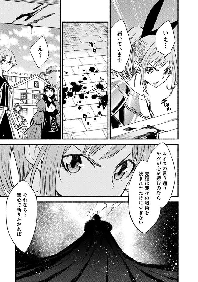 カット＆ペーストでこの世界を生きていく 第95.2話 - 14