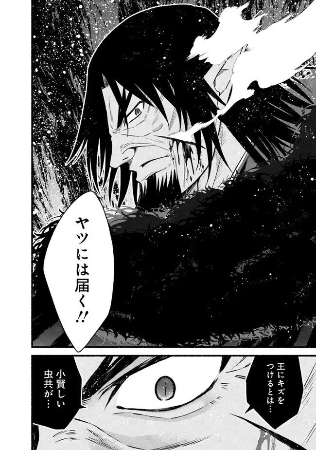 カット＆ペーストでこの世界を生きていく 第95.2話 - 15