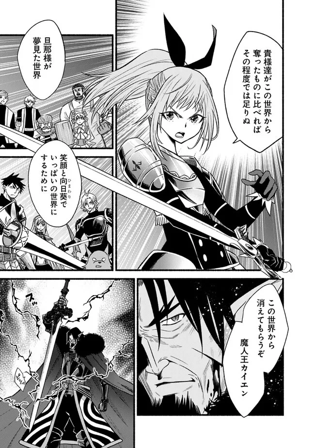 カット＆ペーストでこの世界を生きていく 第95.2話 - 16