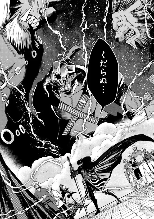 カット＆ペーストでこの世界を生きていく 第95.2話 - 18