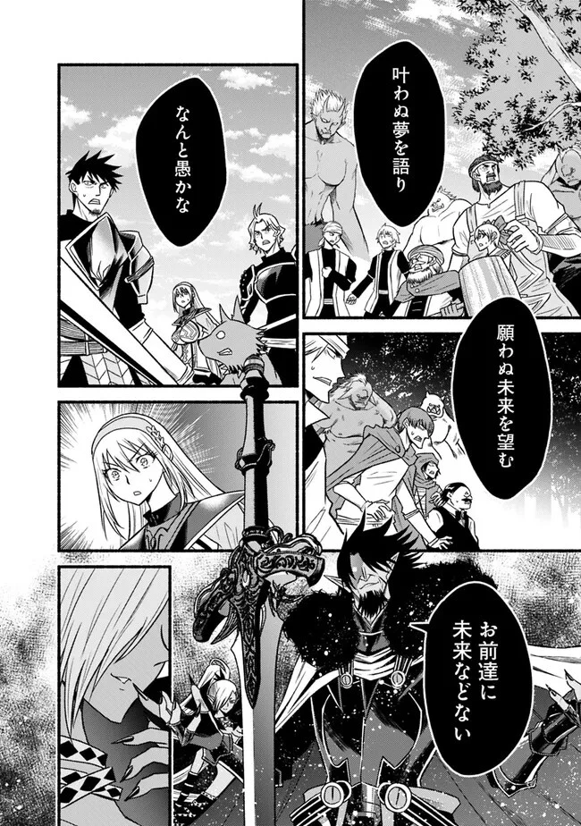 カット＆ペーストでこの世界を生きていく 第95.2話 - 19