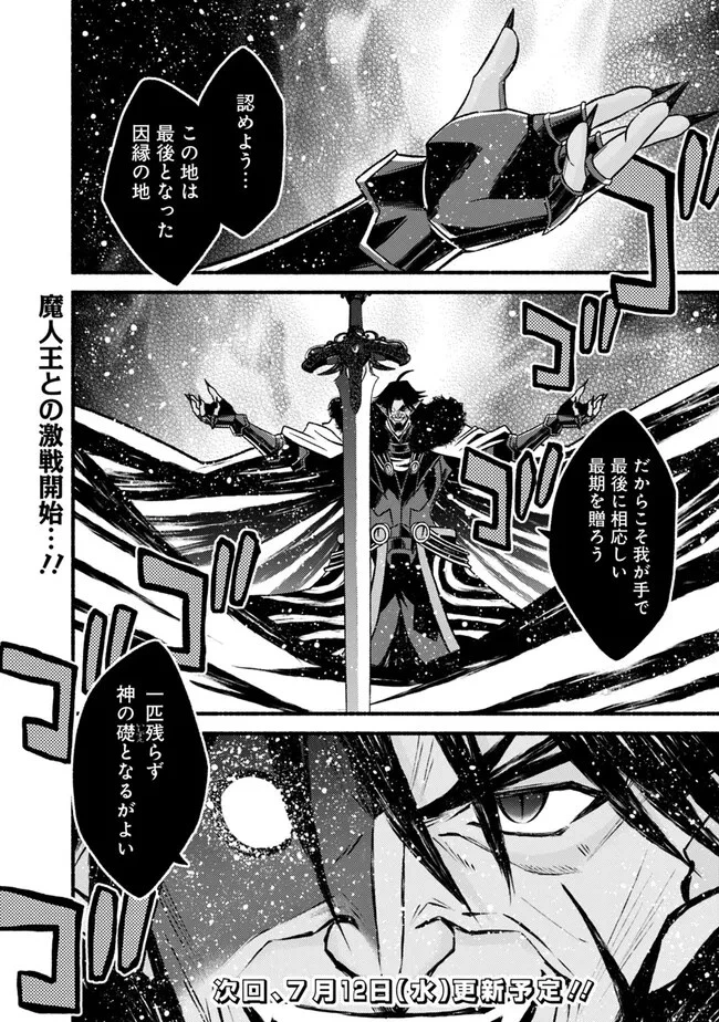 カット＆ペーストでこの世界を生きていく 第95.2話 - 21