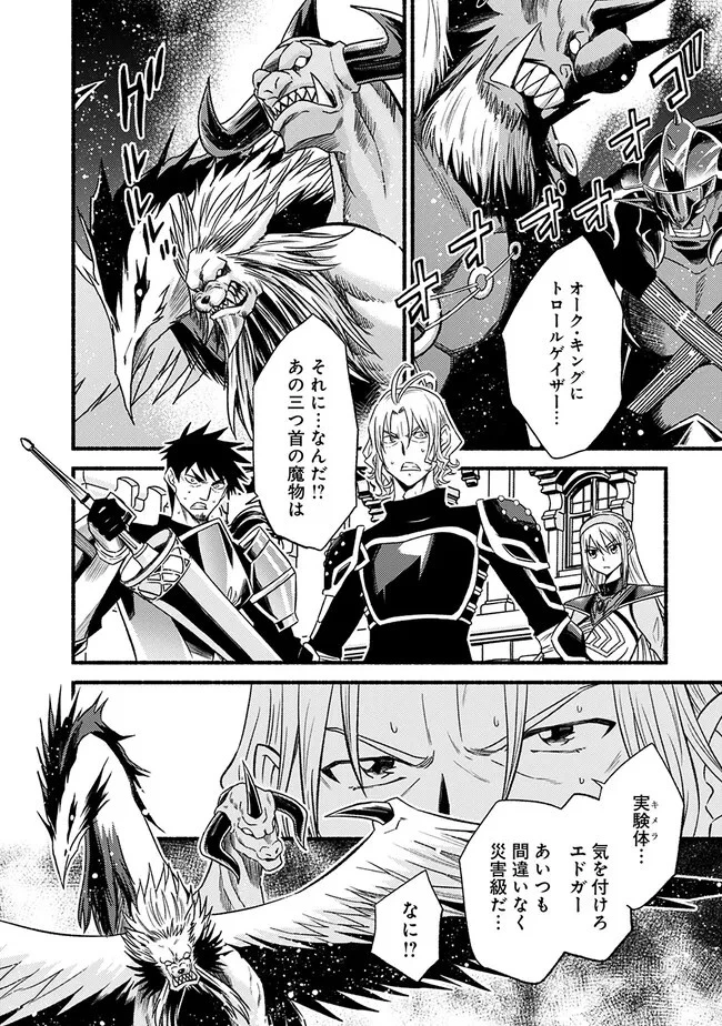 カット＆ペーストでこの世界を生きていく 第96話 - 2