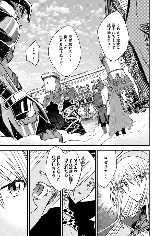 カット＆ペーストでこの世界を生きていく 第96話 - 3