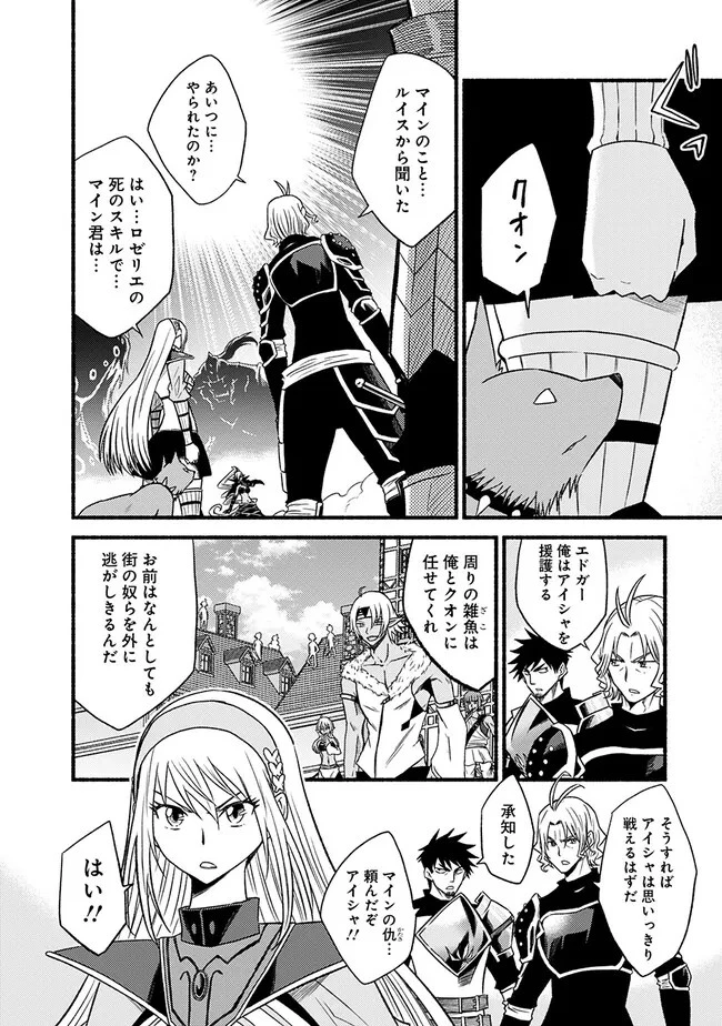 カット＆ペーストでこの世界を生きていく 第96話 - 4