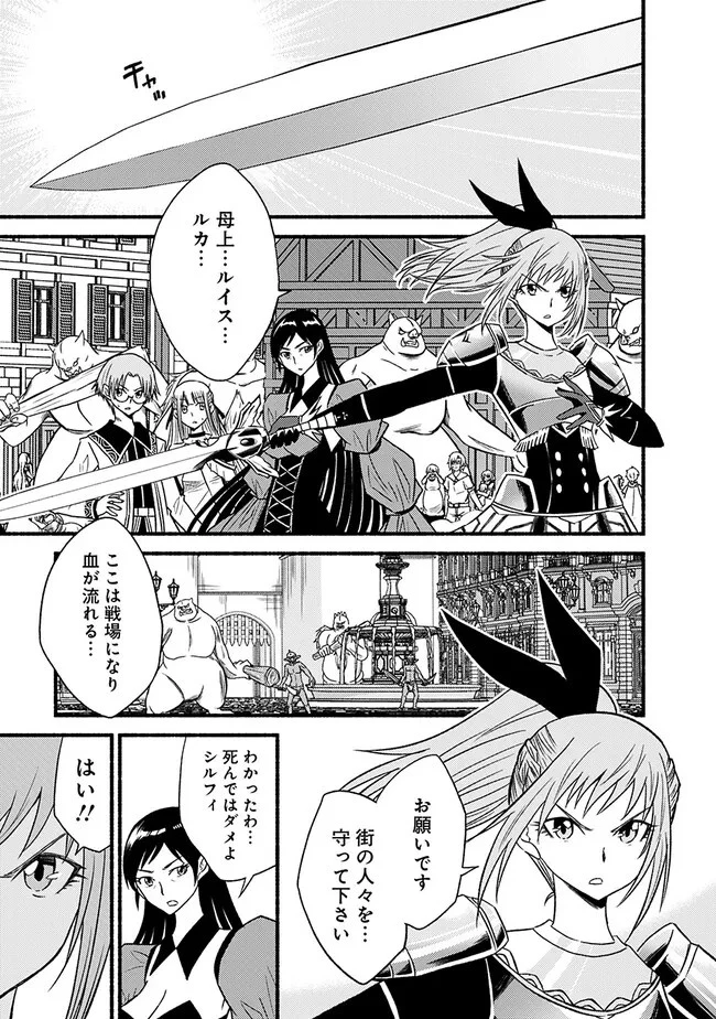 カット＆ペーストでこの世界を生きていく 第96話 - 5