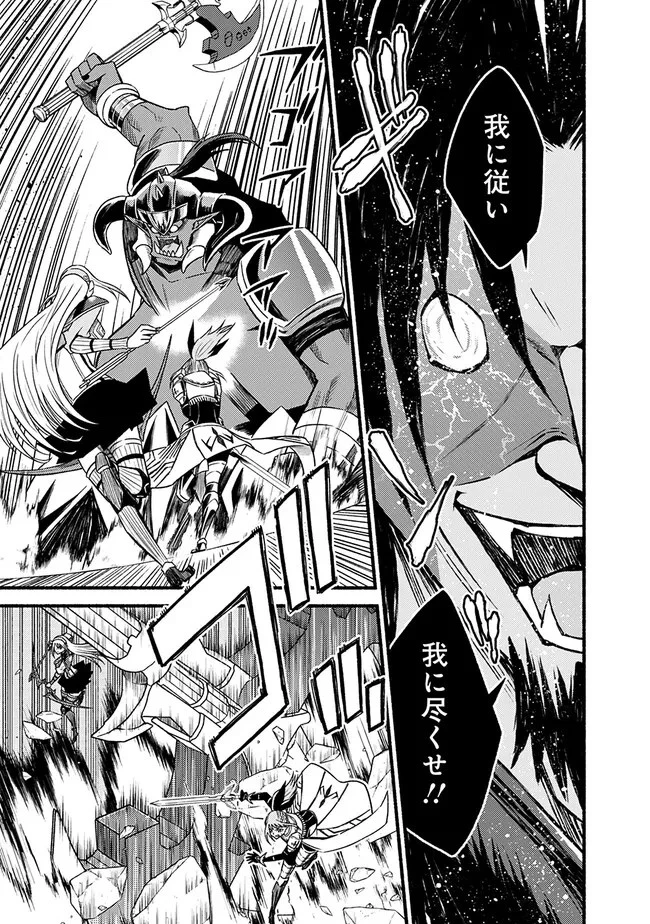 カット＆ペーストでこの世界を生きていく 第96話 - 7