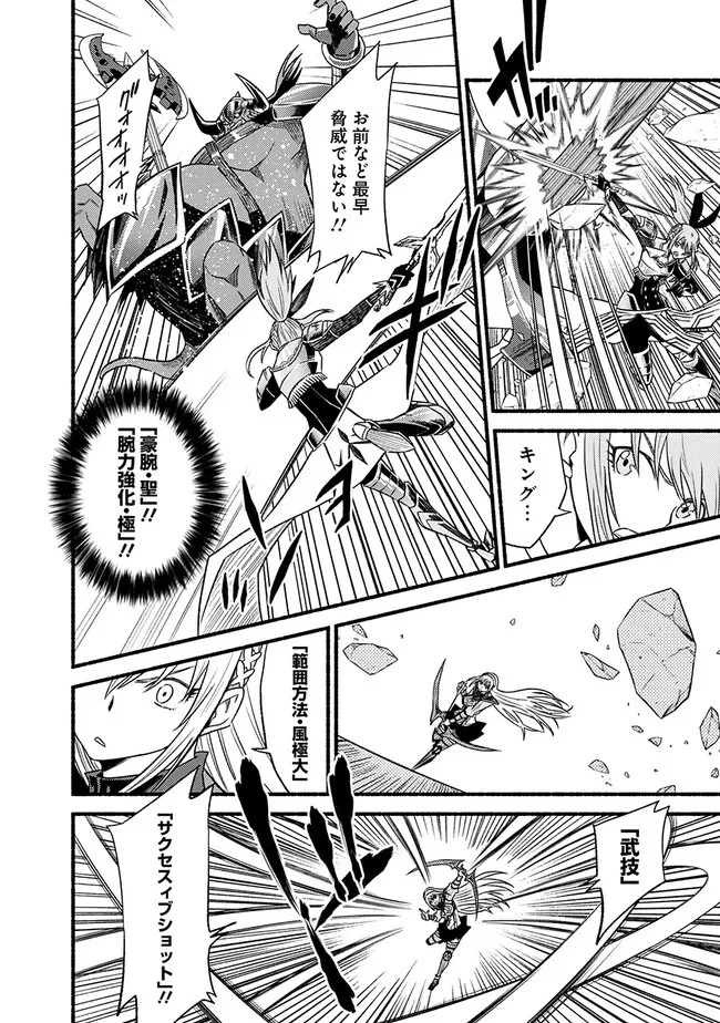 カット＆ペーストでこの世界を生きていく 第96話 - 8