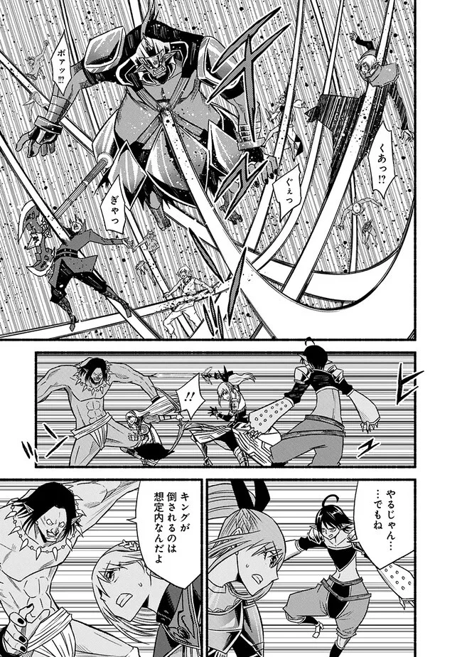 カット＆ペーストでこの世界を生きていく 第96話 - 9