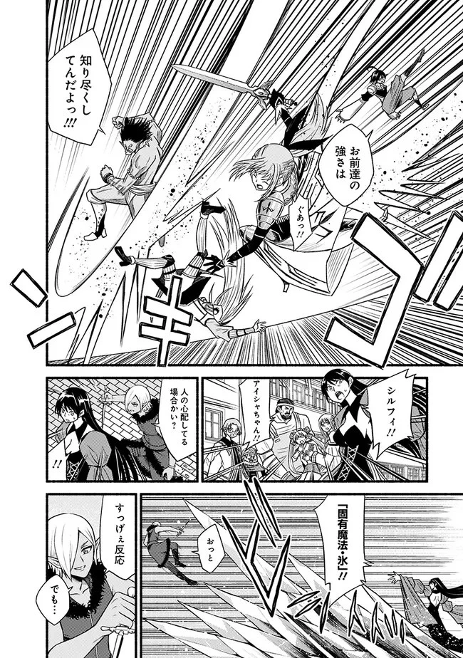 カット＆ペーストでこの世界を生きていく 第96話 - 10
