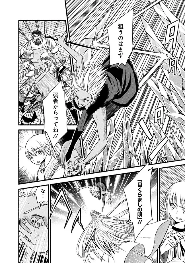 カット＆ペーストでこの世界を生きていく 第96話 - 12