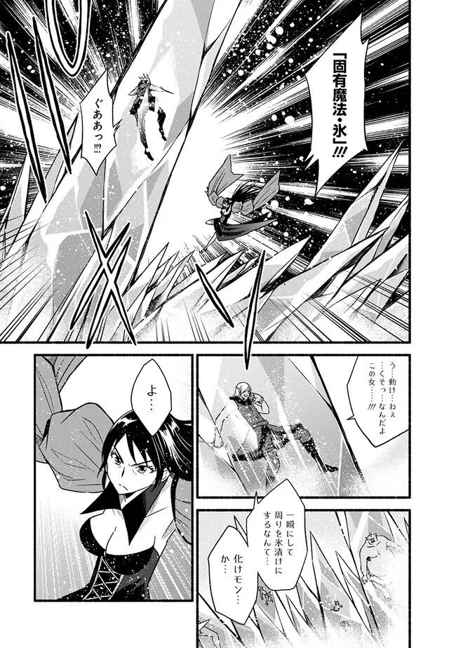 カット＆ペーストでこの世界を生きていく 第96話 - 13