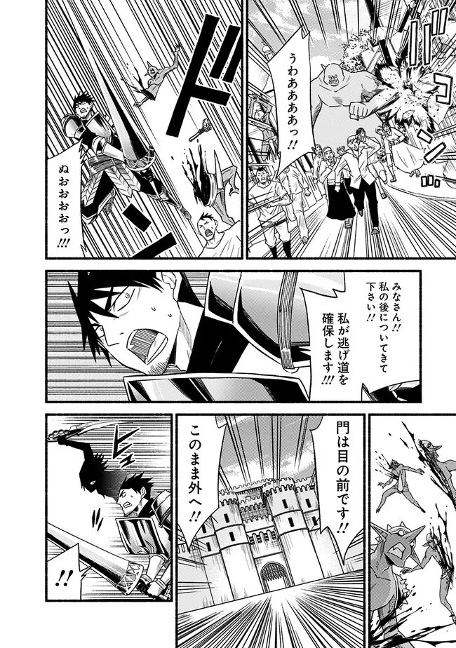 カット＆ペーストでこの世界を生きていく 第96話 - 14
