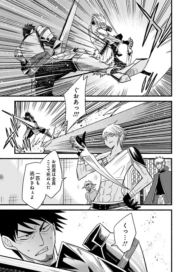 カット＆ペーストでこの世界を生きていく 第96話 - 15
