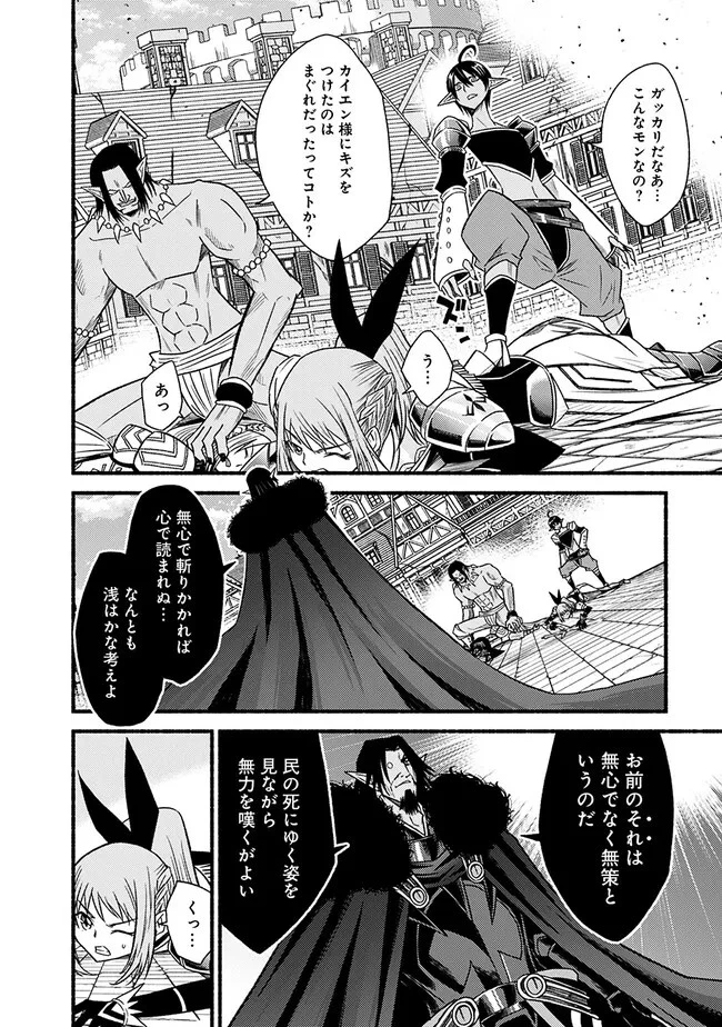 カット＆ペーストでこの世界を生きていく 第96話 - 16