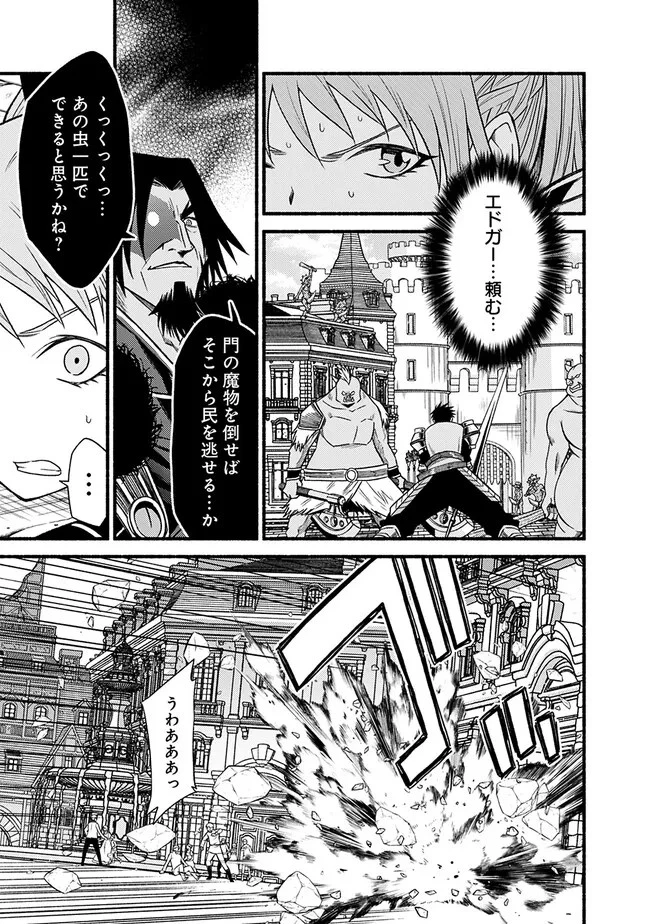 カット＆ペーストでこの世界を生きていく 第96話 - 17