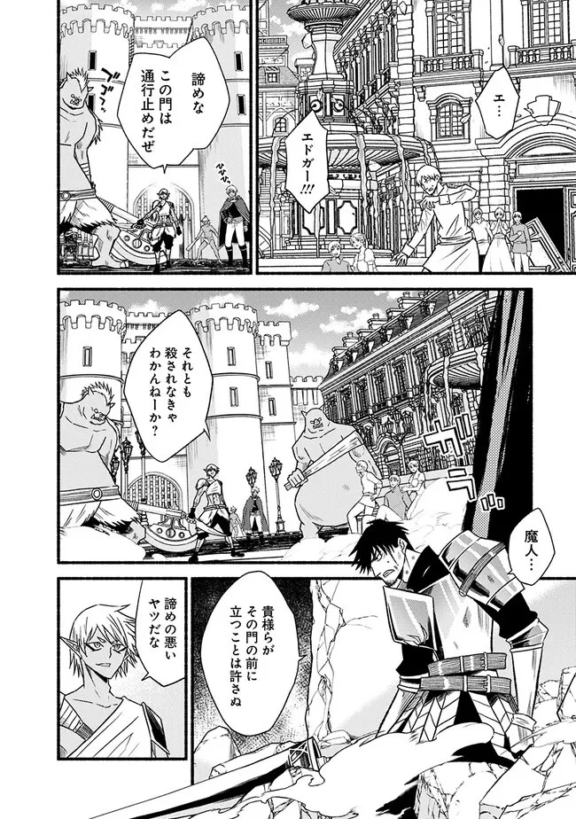 カット＆ペーストでこの世界を生きていく 第96話 - 18