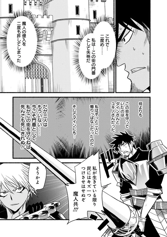 カット＆ペーストでこの世界を生きていく 第96話 - 19