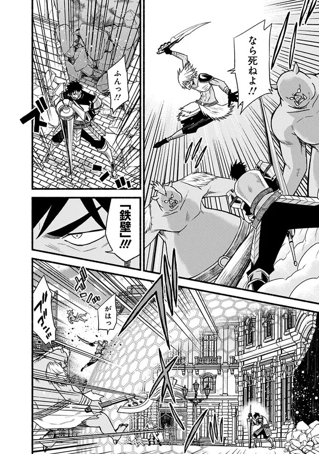 カット＆ペーストでこの世界を生きていく 第96話 - 20