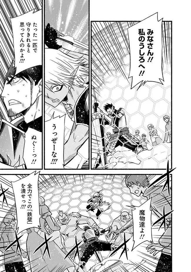 カット＆ペーストでこの世界を生きていく 第96話 - 21