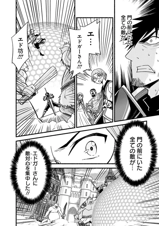 カット＆ペーストでこの世界を生きていく 第96話 - 22