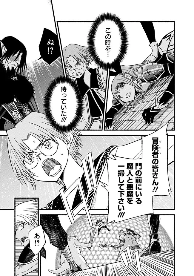 カット＆ペーストでこの世界を生きていく 第96話 - 23