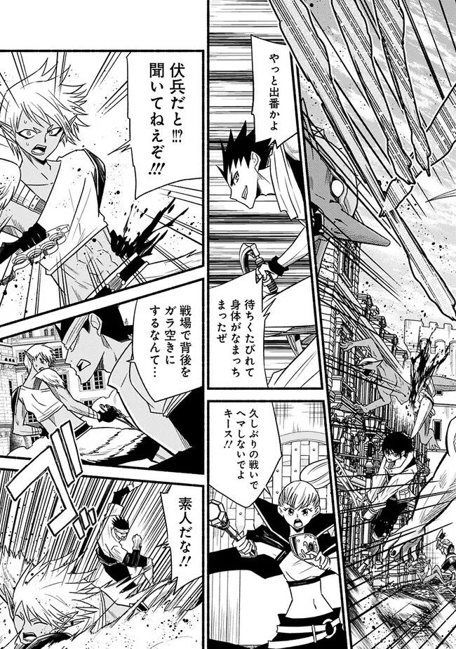 カット＆ペーストでこの世界を生きていく 第96話 - 25