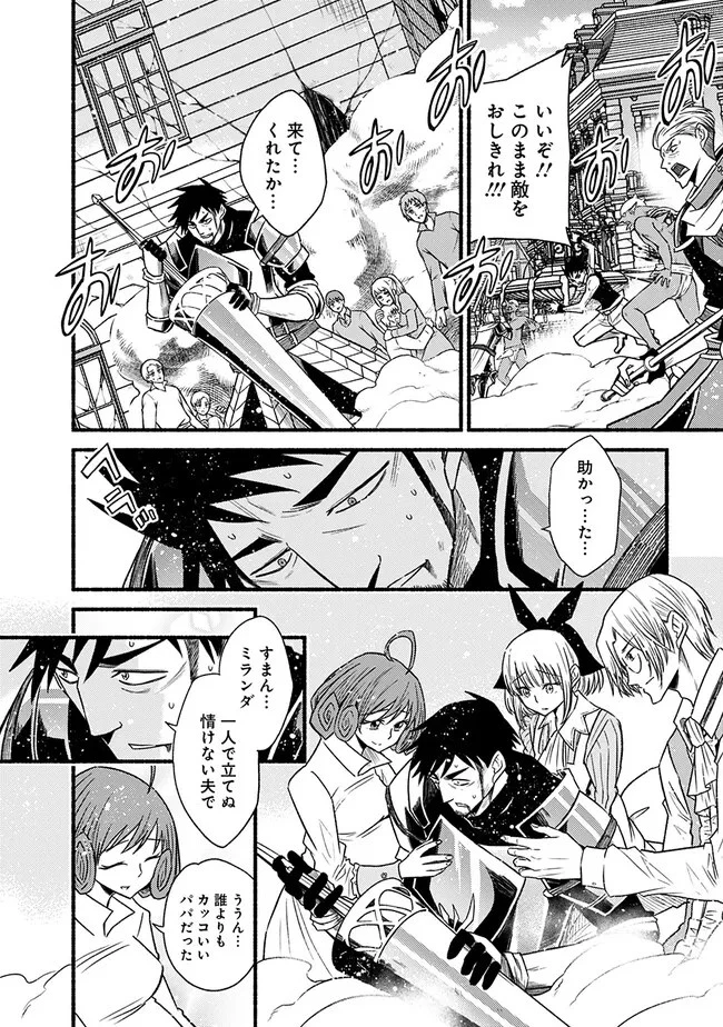 カット＆ペーストでこの世界を生きていく 第96話 - 26