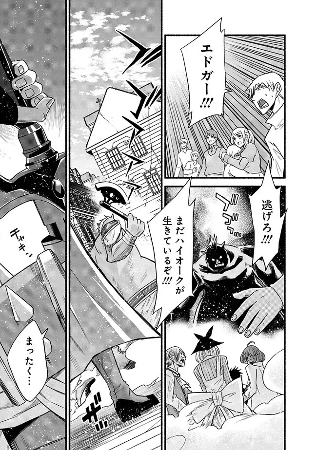 カット＆ペーストでこの世界を生きていく 第96話 - 27