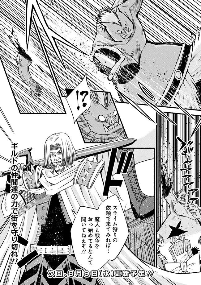 カット＆ペーストでこの世界を生きていく 第96話 - 28