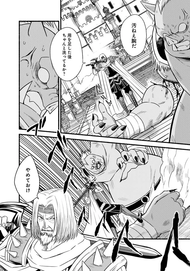 カット＆ペーストでこの世界を生きていく 第97話 - 2