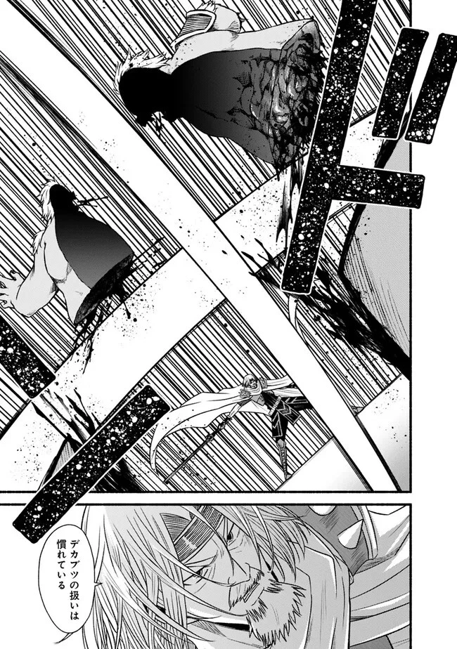 カット＆ペーストでこの世界を生きていく 第97話 - 3