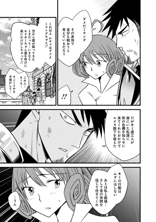 カット＆ペーストでこの世界を生きていく 第97話 - 5