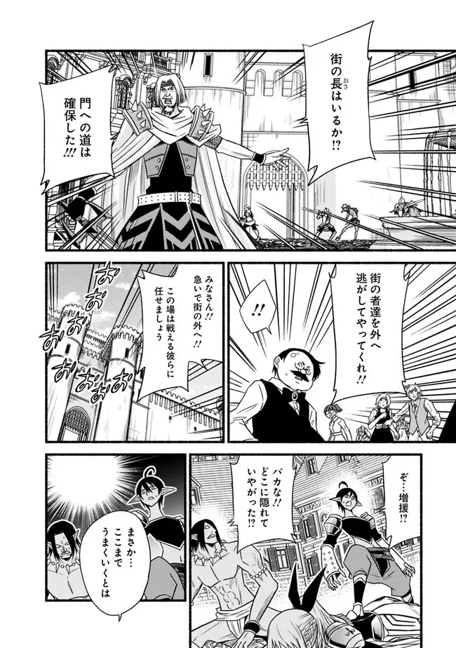 カット＆ペーストでこの世界を生きていく 第97話 - 6