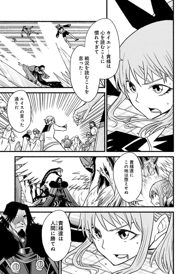 カット＆ペーストでこの世界を生きていく 第97話 - 7