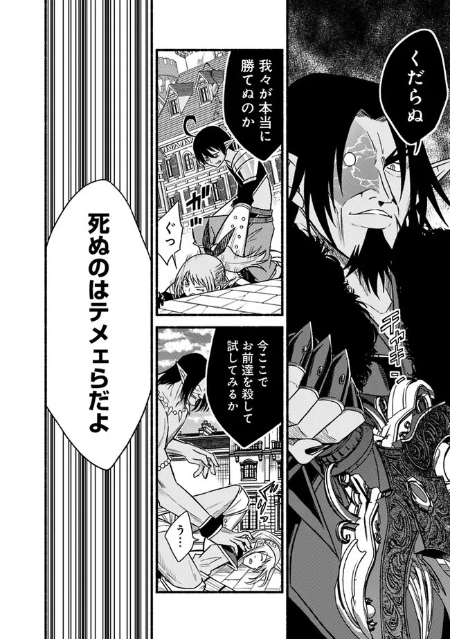 カット＆ペーストでこの世界を生きていく 第97話 - 8