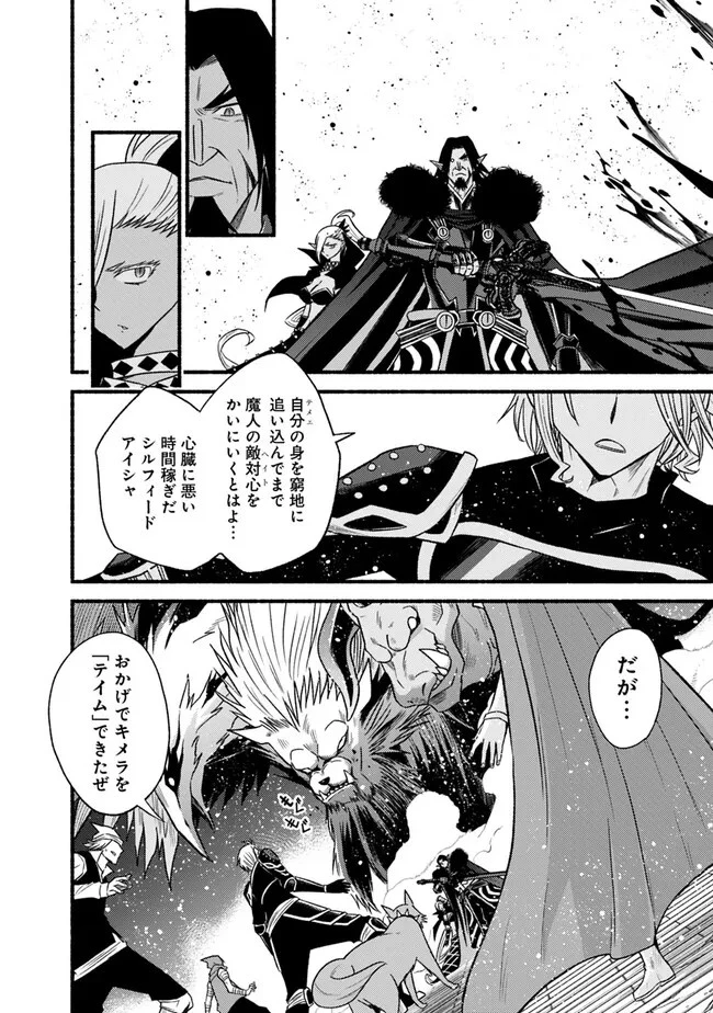 カット＆ペーストでこの世界を生きていく 第97話 - 10
