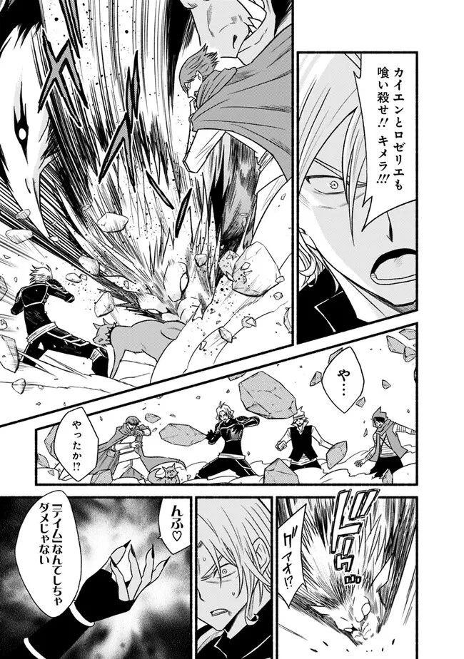 カット＆ペーストでこの世界を生きていく 第97話 - 11