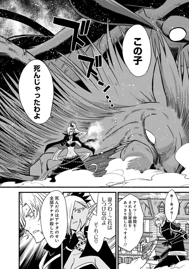 カット＆ペーストでこの世界を生きていく 第97話 - 12