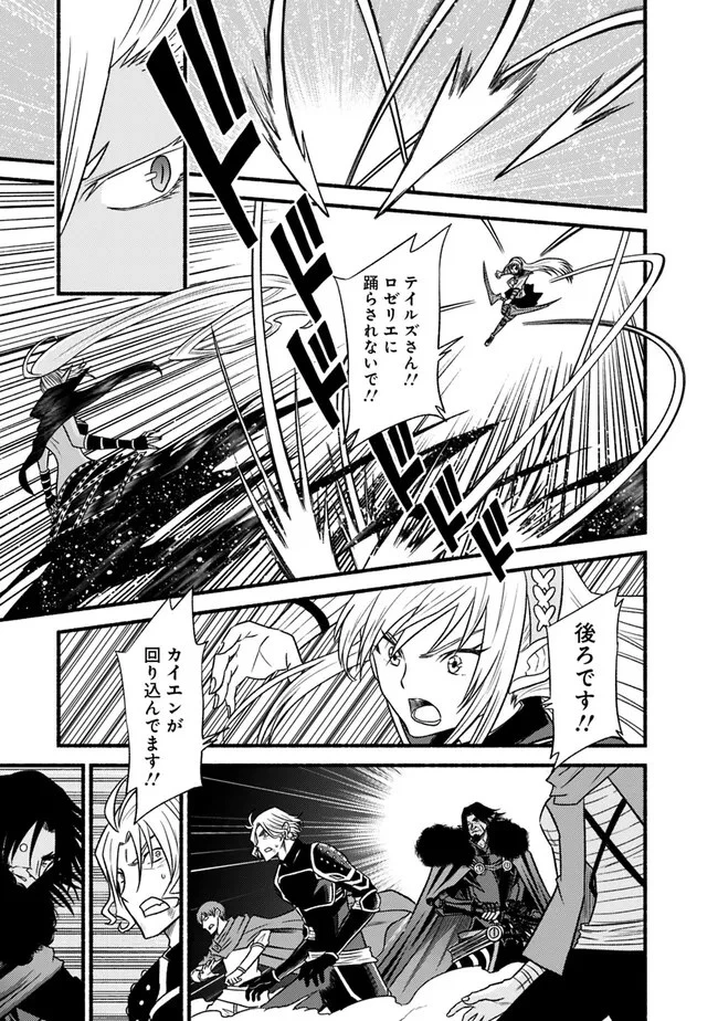 カット＆ペーストでこの世界を生きていく 第97話 - 13