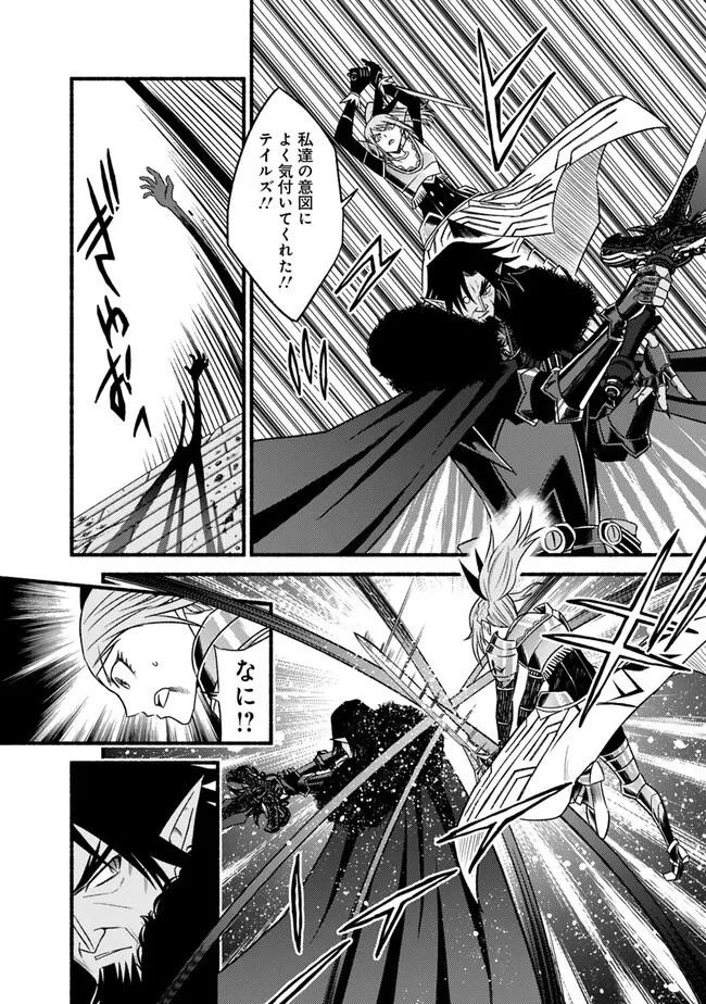 カット＆ペーストでこの世界を生きていく 第97話 - 14