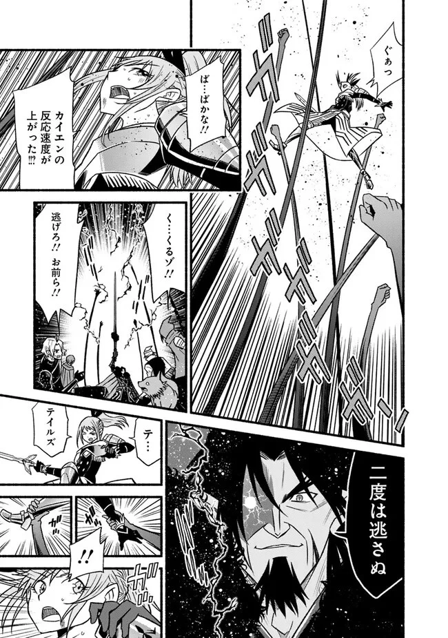 カット＆ペーストでこの世界を生きていく 第97話 - 15