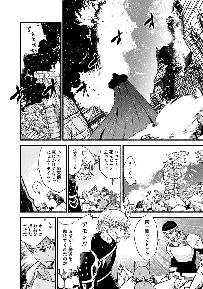 カット＆ペーストでこの世界を生きていく 第97話 - 20