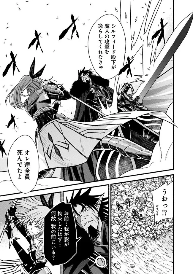 カット＆ペーストでこの世界を生きていく 第97話 - 21