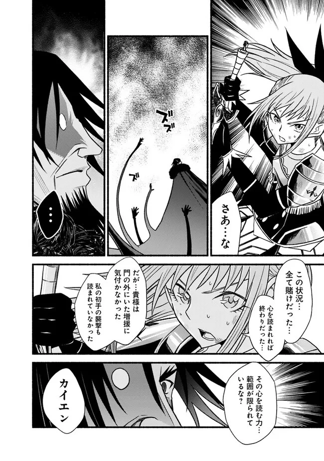 カット＆ペーストでこの世界を生きていく 第97話 - 22