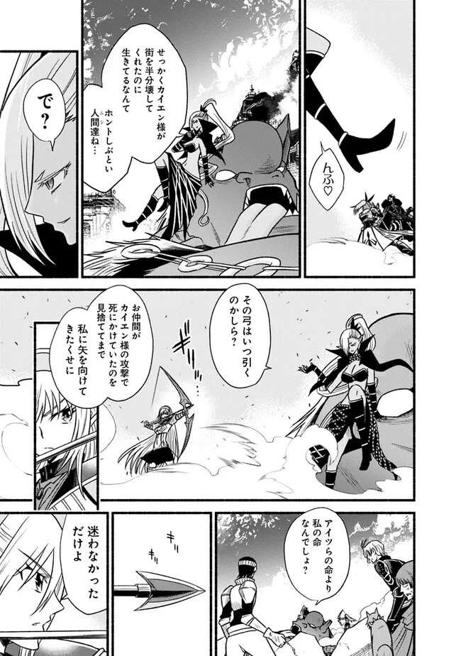 カット＆ペーストでこの世界を生きていく 第97話 - 23