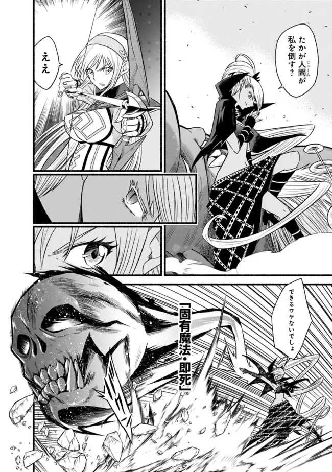 カット＆ペーストでこの世界を生きていく 第98話 - 2