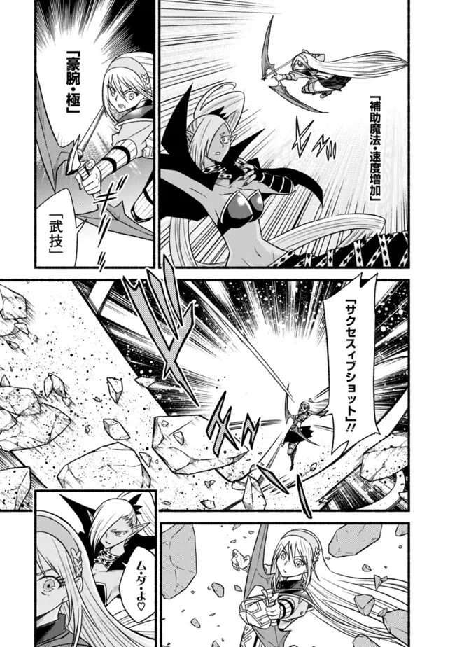 カット＆ペーストでこの世界を生きていく 第98話 - 3