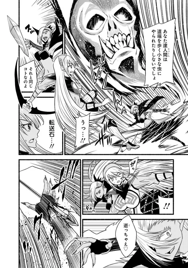 カット＆ペーストでこの世界を生きていく 第98話 - 4