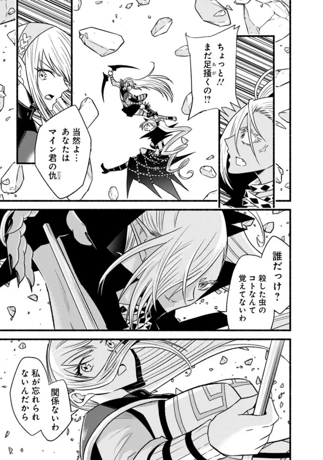 カット＆ペーストでこの世界を生きていく 第98話 - 5